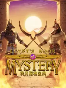 egypts-book-mystery เว็บตsงไม่ผ่านเอเย่นต์ ฝาก-ถoน ออโต้