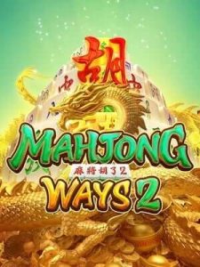 mahjong-ways2 PG ปรับชุดใหญ่ มังกรทอง มอบโชคยับๆ
